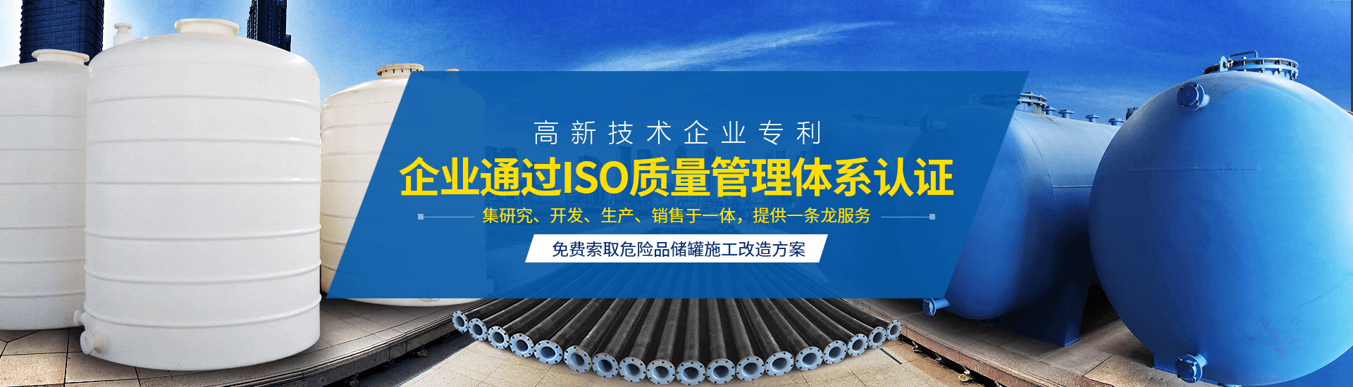襯四氟儲罐、鋼襯po管、鋼襯四氟管